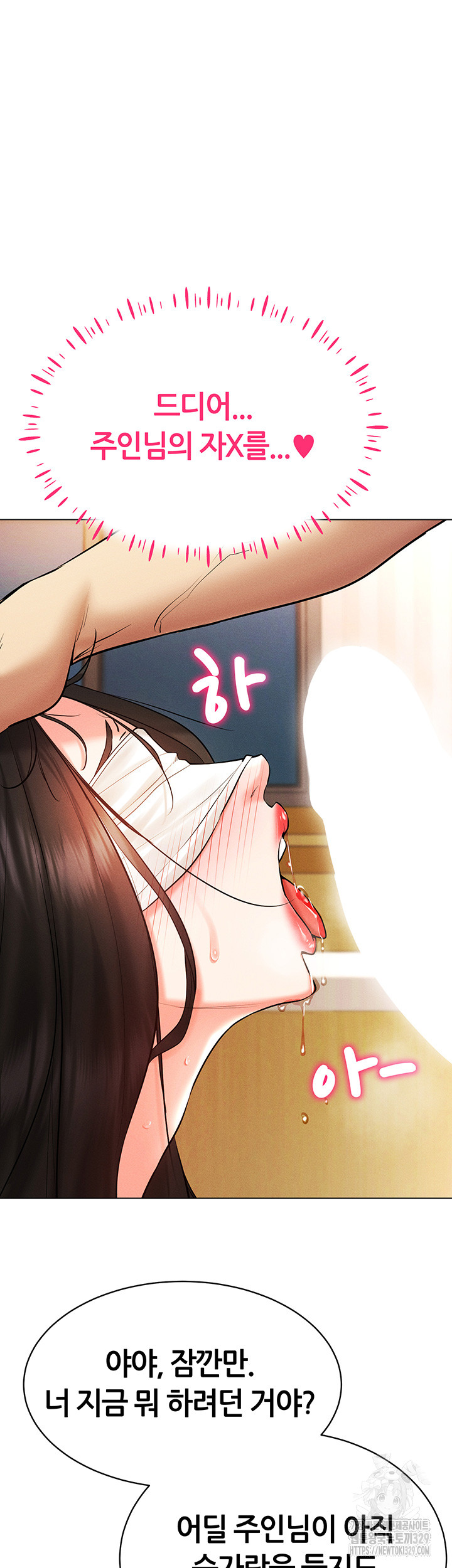 Using Eroge Abilities In Real Life Raw - Chapter 9 [photo 1] - MangaPorn