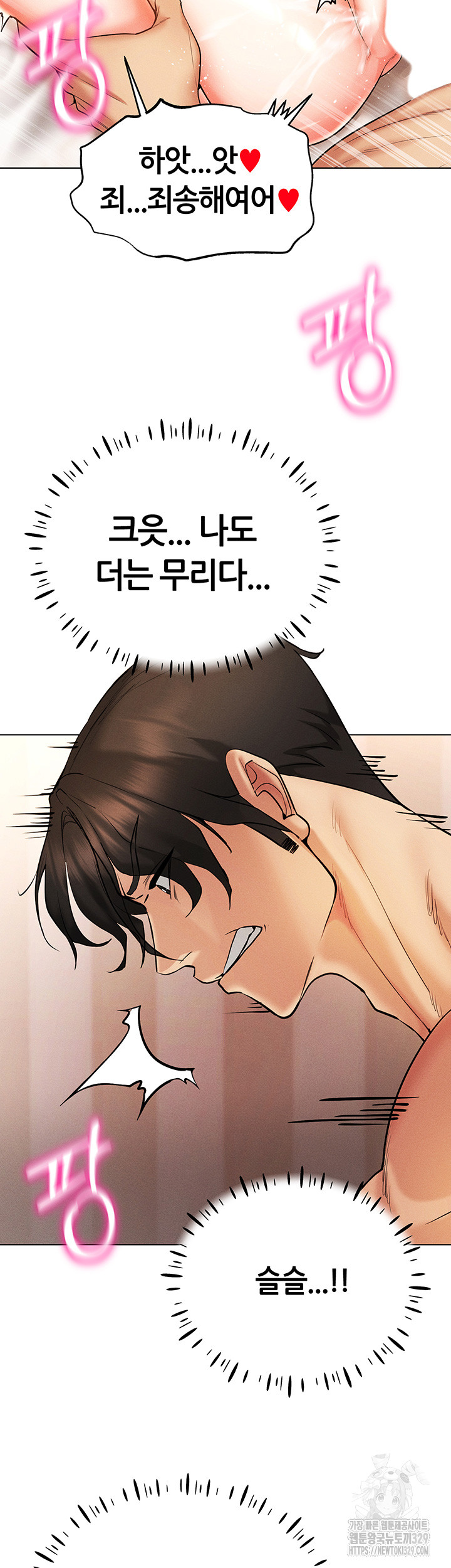 Using Eroge Abilities In Real Life Raw - Chapter 9 [photo 30] - MangaPorn