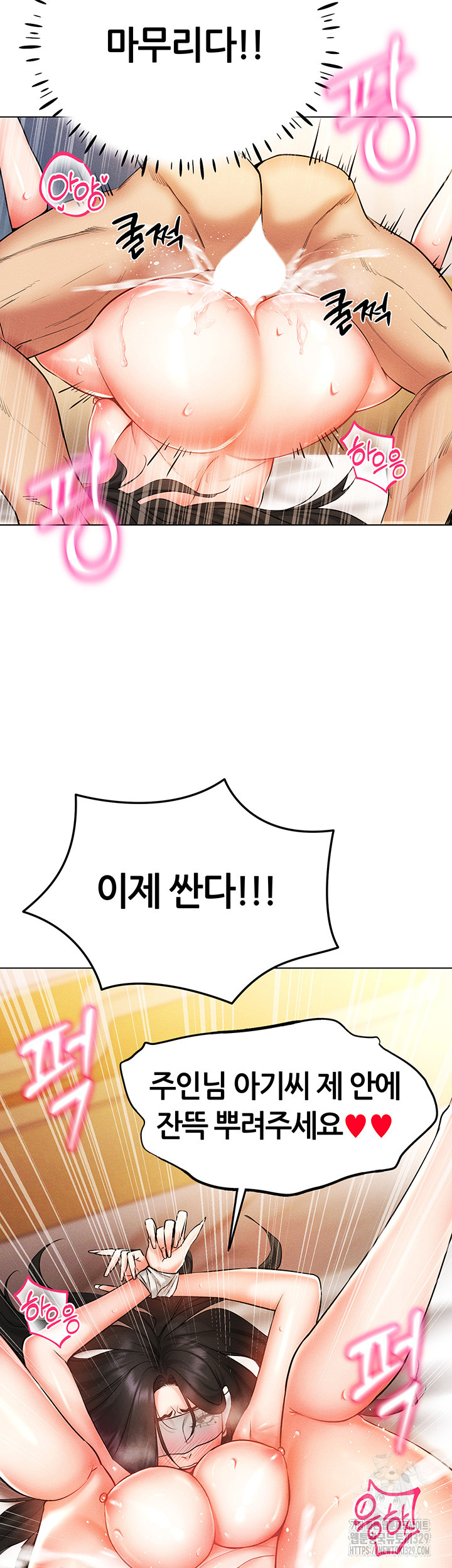 Using Eroge Abilities In Real Life Raw - Chapter 9 [photo 31] - MangaPorn