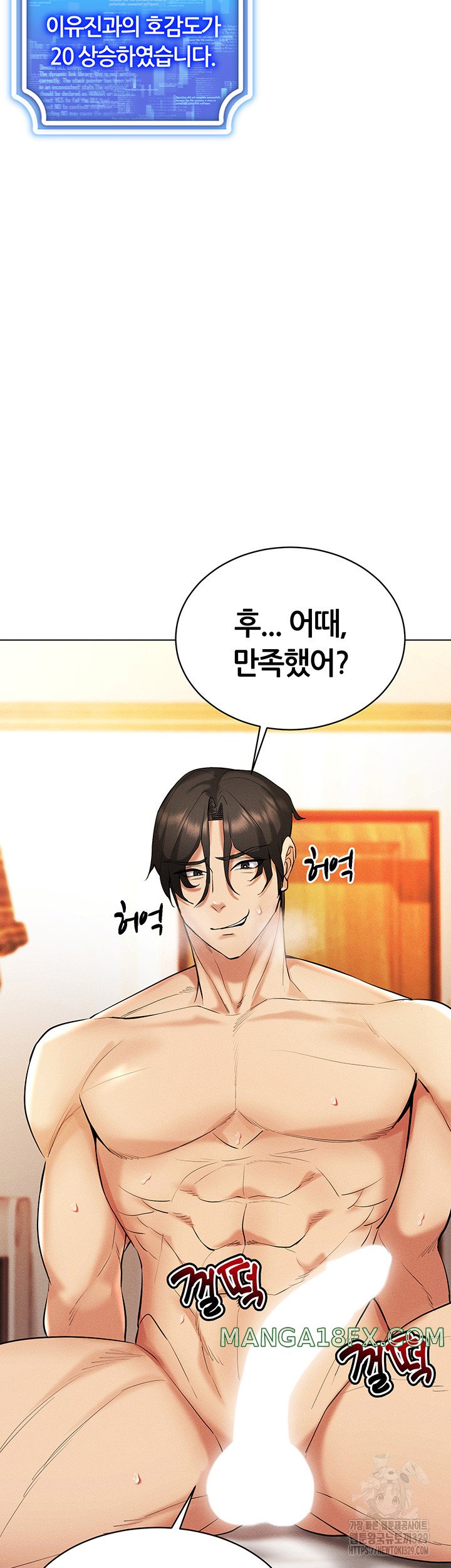 Using Eroge Abilities In Real Life Raw - Chapter 9 [photo 36] - MangaPorn