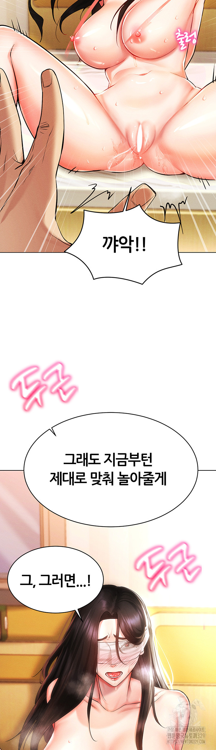 Using Eroge Abilities In Real Life Raw - Chapter 9 [photo 3] - MangaPorn