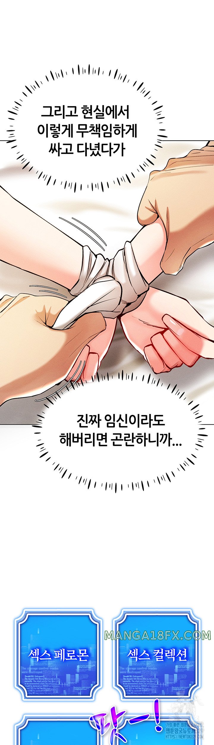 Using Eroge Abilities In Real Life Raw - Chapter 9 [photo 40] - MangaPorn