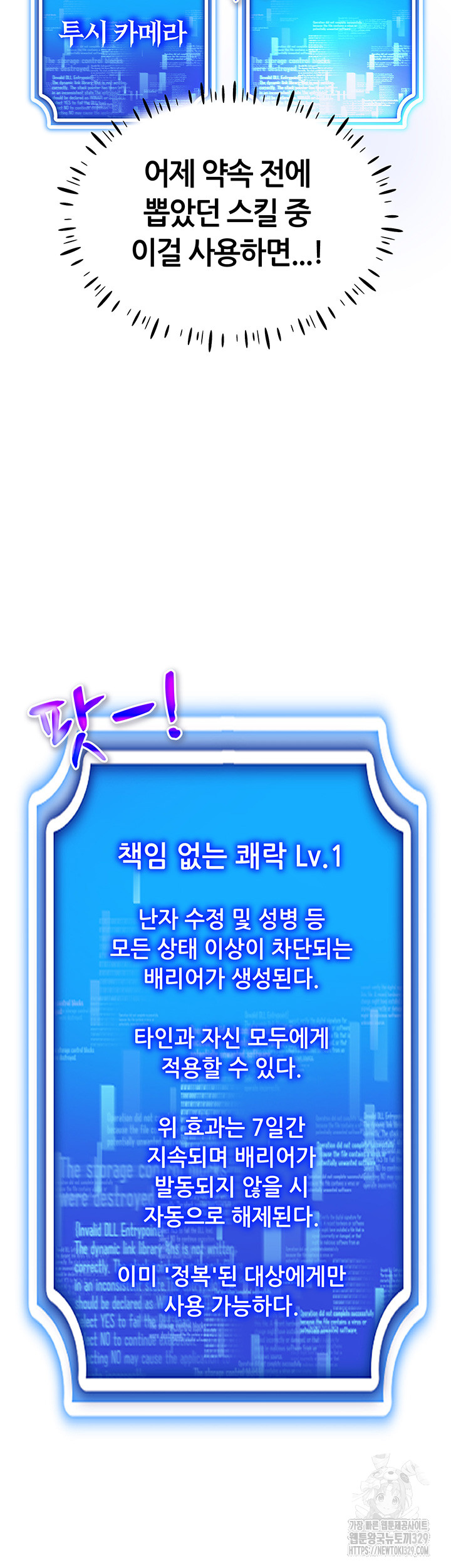 Using Eroge Abilities In Real Life Raw - Chapter 9 [photo 41] - MangaPorn