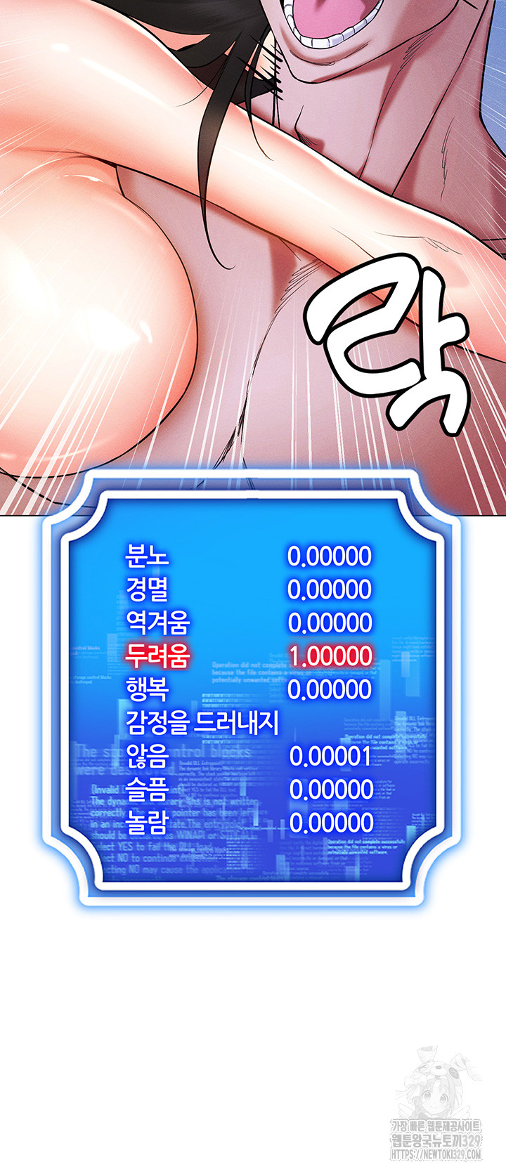 Using Eroge Abilities In Real Life Raw - Chapter 9 [photo 45] - MangaPorn