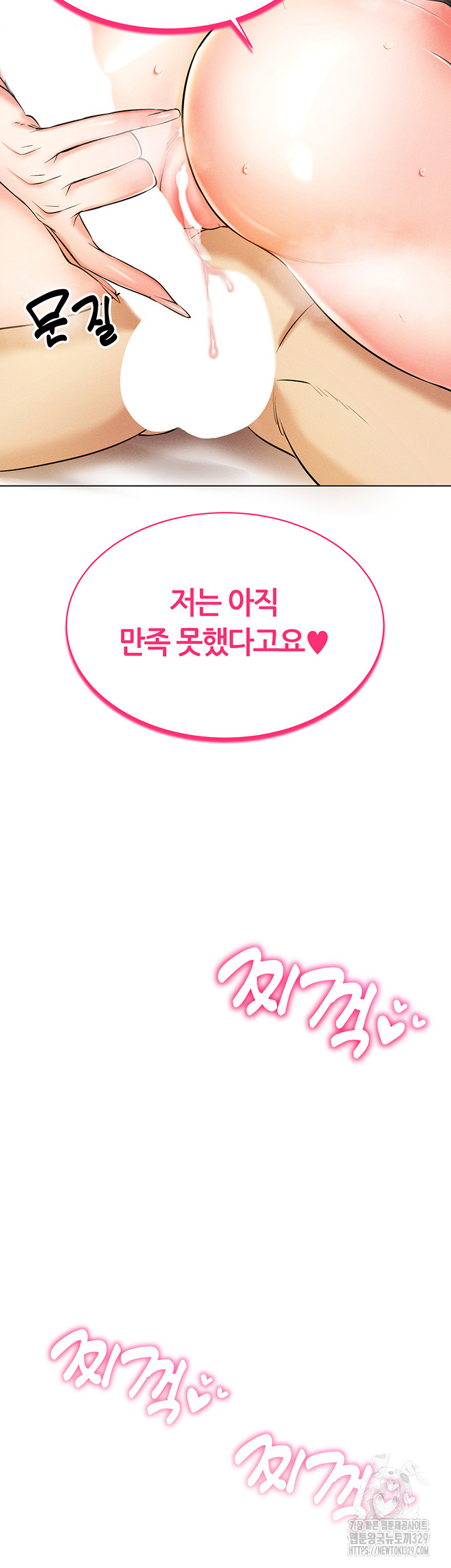 Using Eroge Abilities In Real Life Raw - Chapter 9 [photo 48] - MangaPorn