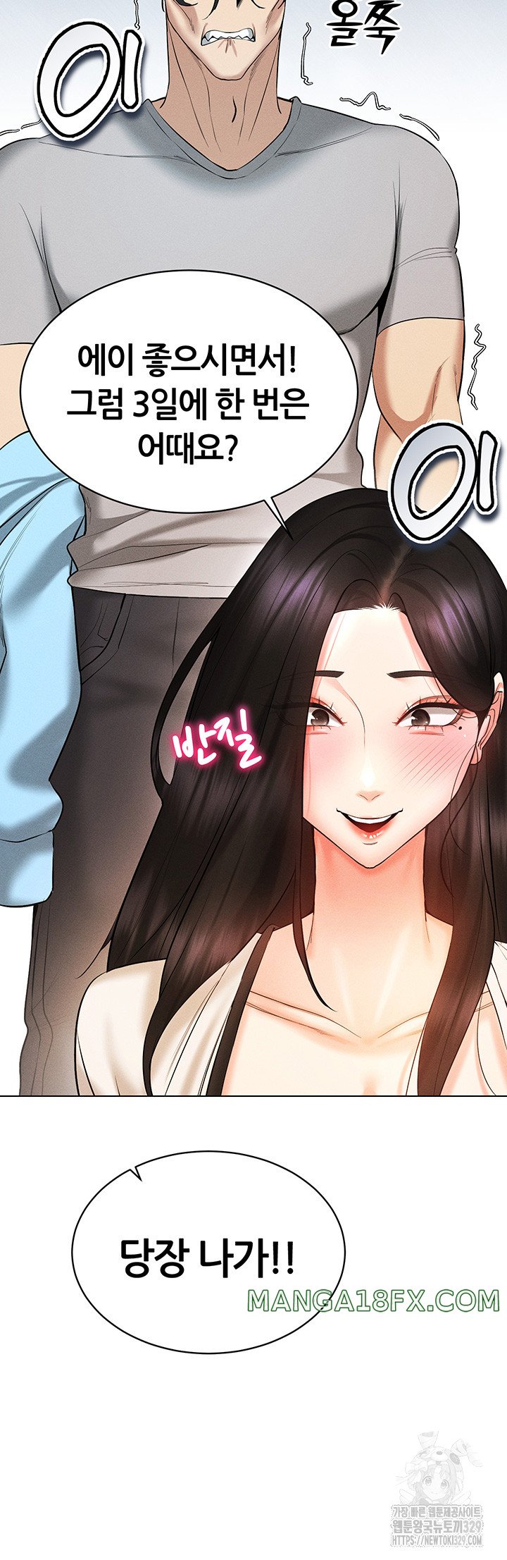 Using Eroge Abilities In Real Life Raw - Chapter 9 [photo 51] - MangaPorn