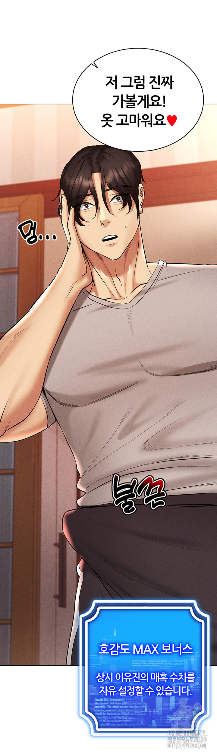 Using Eroge Abilities In Real Life Raw - Chapter 9 [photo 57] - MangaPorn