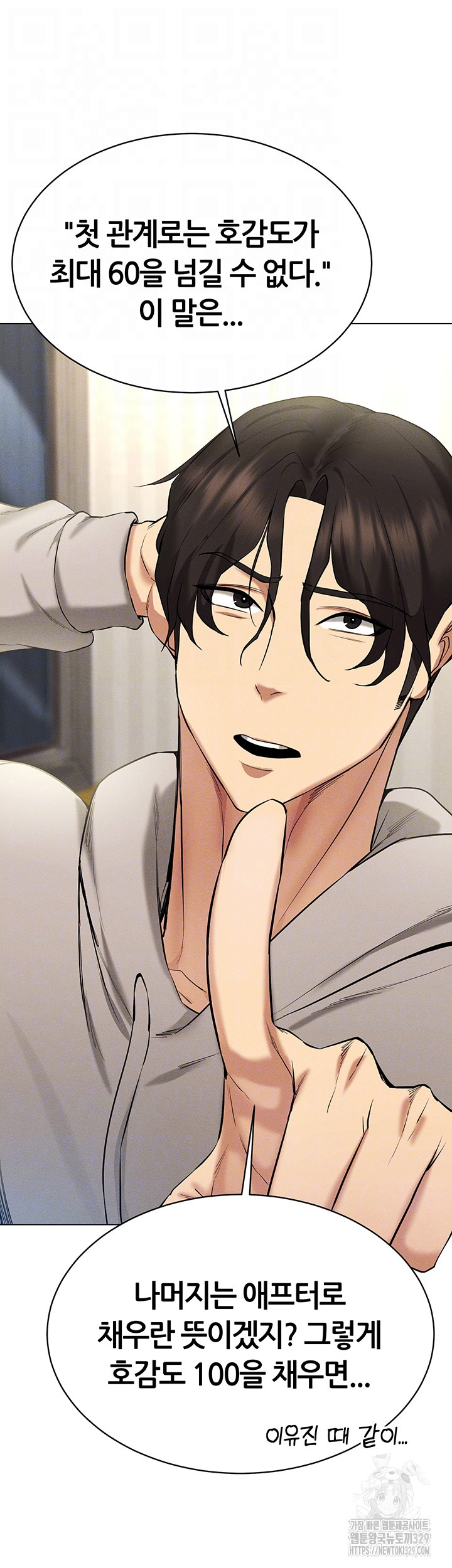 Using Eroge Abilities In Real Life Raw - Chapter 10 [photo 10] - MangaPorn