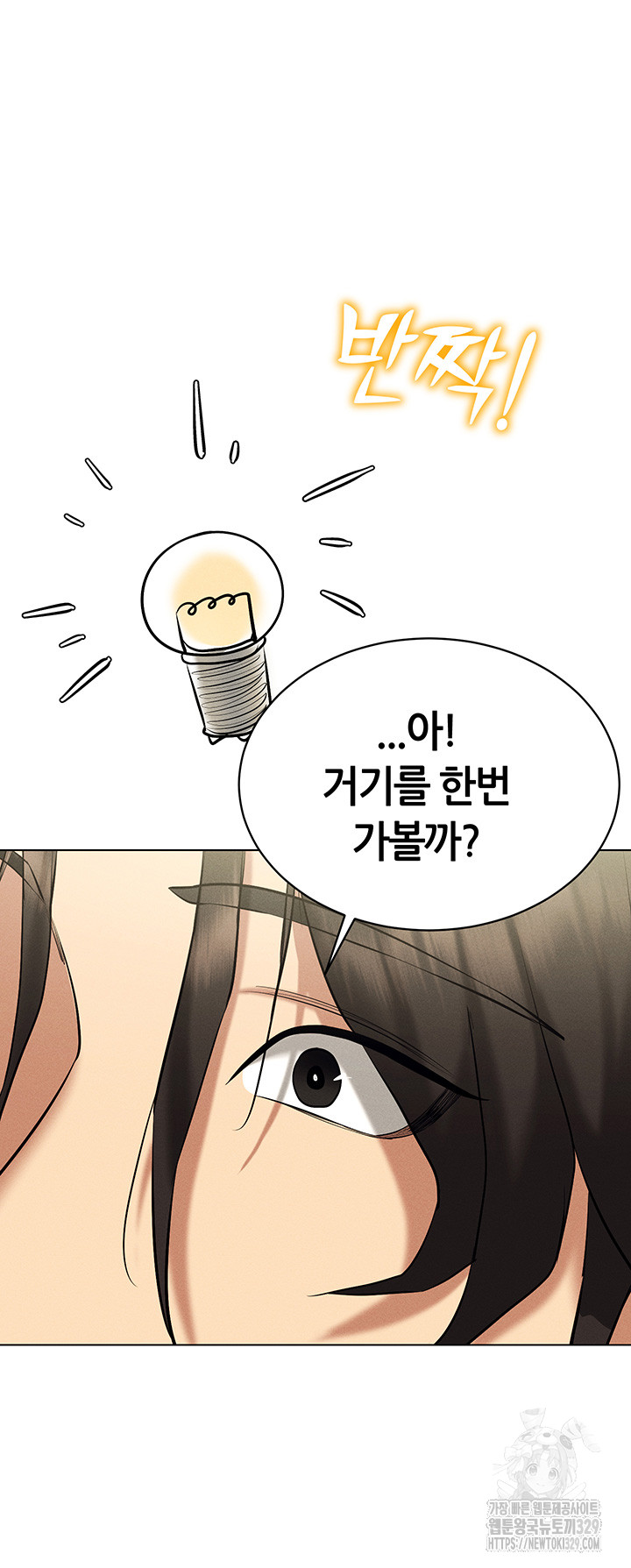 Using Eroge Abilities In Real Life Raw - Chapter 10 [photo 12] - MangaPorn