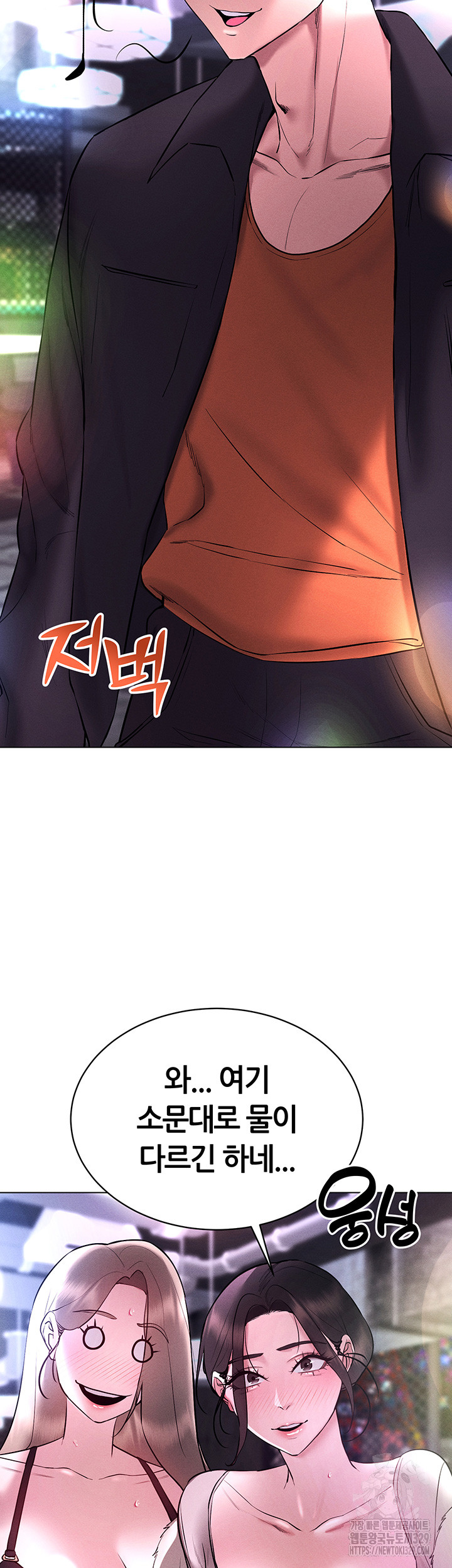 Using Eroge Abilities In Real Life Raw - Chapter 10 [photo 15] - MangaPorn