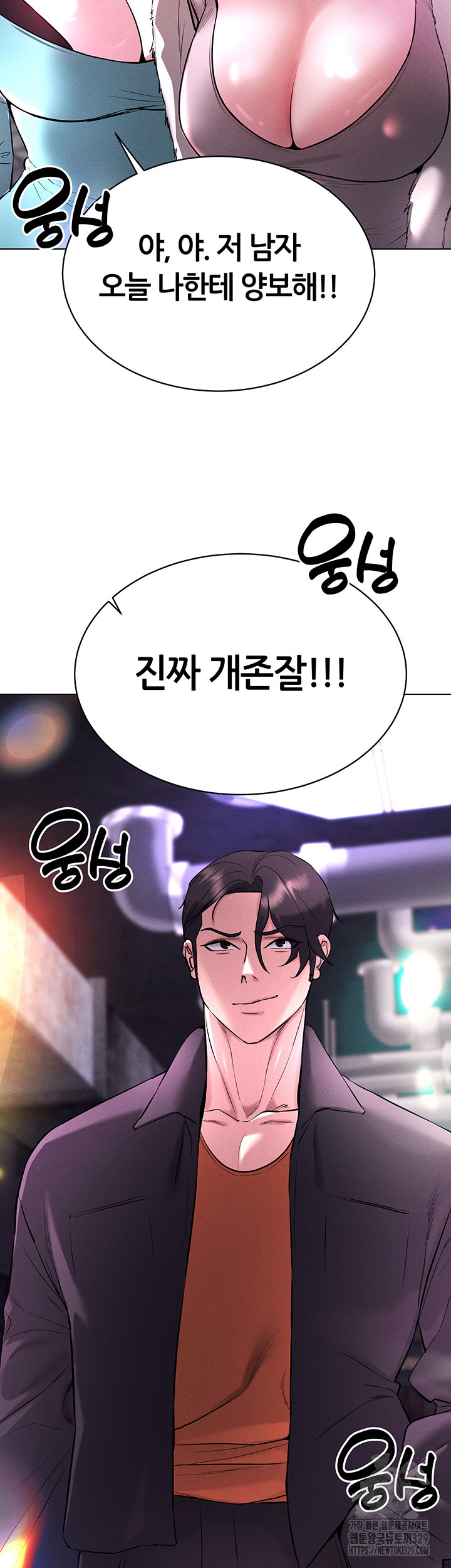 Using Eroge Abilities In Real Life Raw - Chapter 10 [photo 16] - MangaPorn