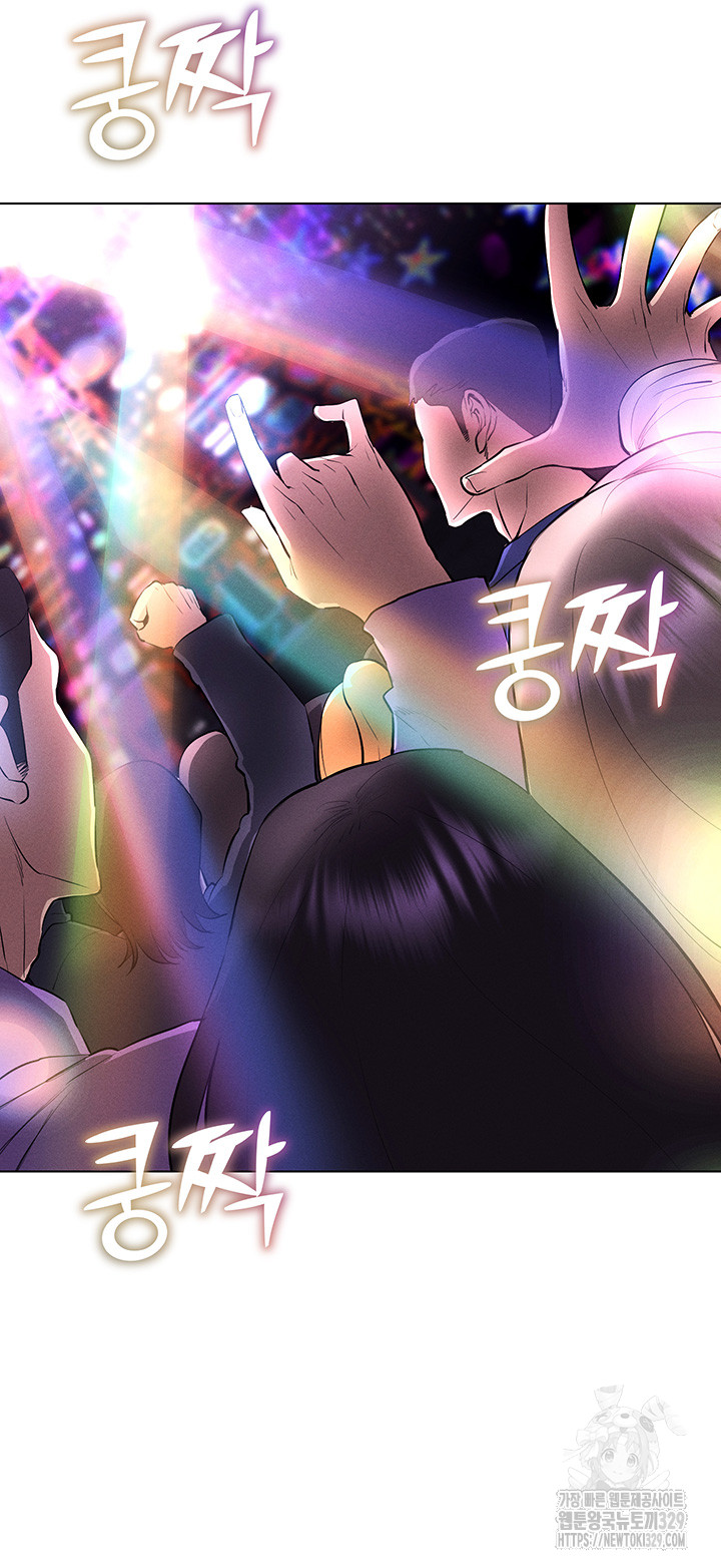 Using Eroge Abilities In Real Life Raw - Chapter 10 [photo 18] - MangaPorn