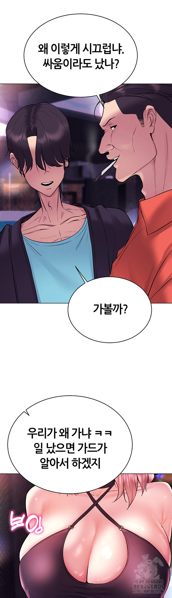 Using Eroge Abilities In Real Life Raw - Chapter 10 [photo 19] - MangaPorn