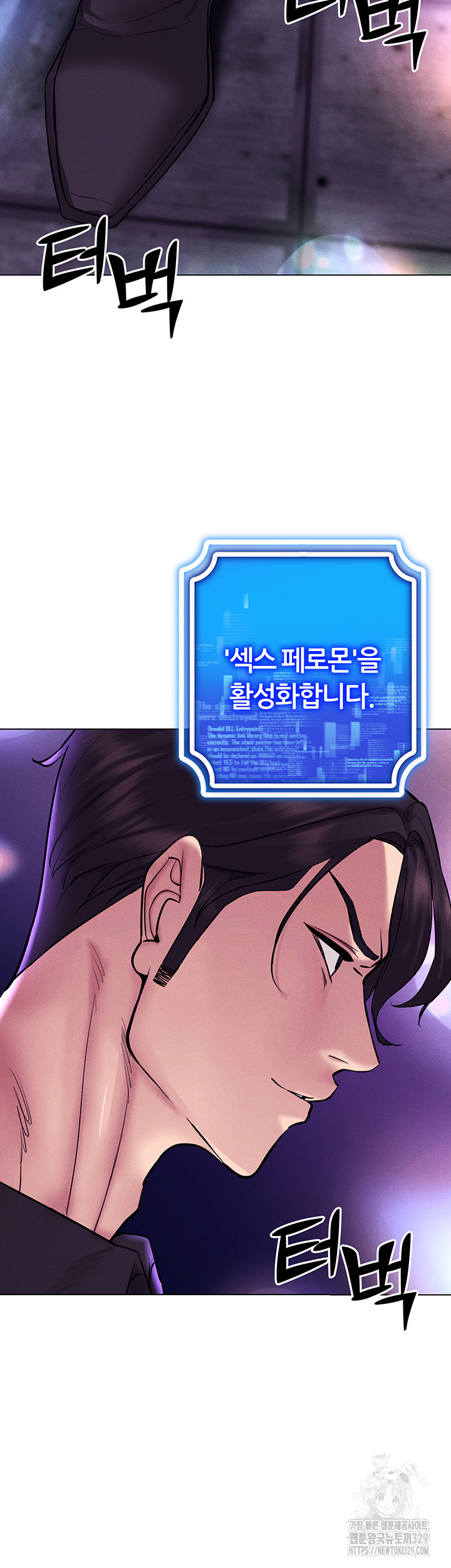 Using Eroge Abilities In Real Life Raw - Chapter 10 [photo 22] - MangaPorn