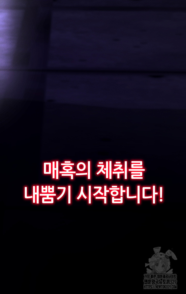 Using Eroge Abilities In Real Life Raw - Chapter 10 [photo 24] - MangaPorn