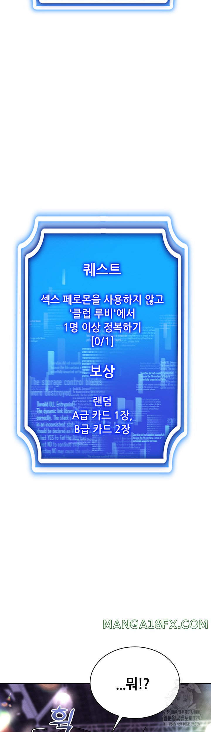 Using Eroge Abilities In Real Life Raw - Chapter 10 [photo 26] - MangaPorn