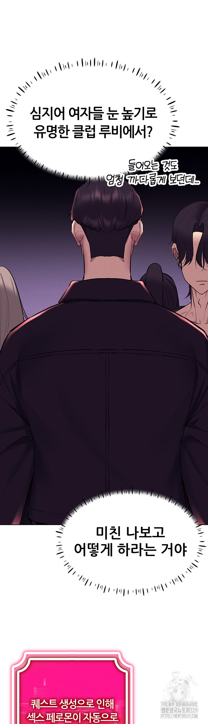 Using Eroge Abilities In Real Life Raw - Chapter 10 [photo 28] - MangaPorn