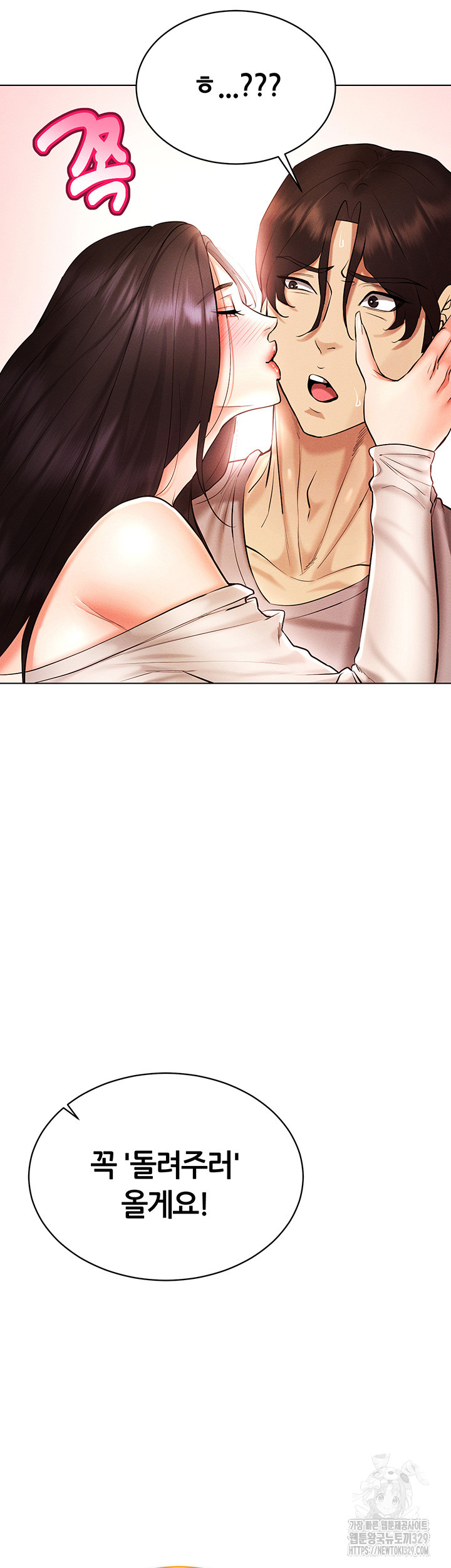 Using Eroge Abilities In Real Life Raw - Chapter 10 [photo 3] - MangaPorn