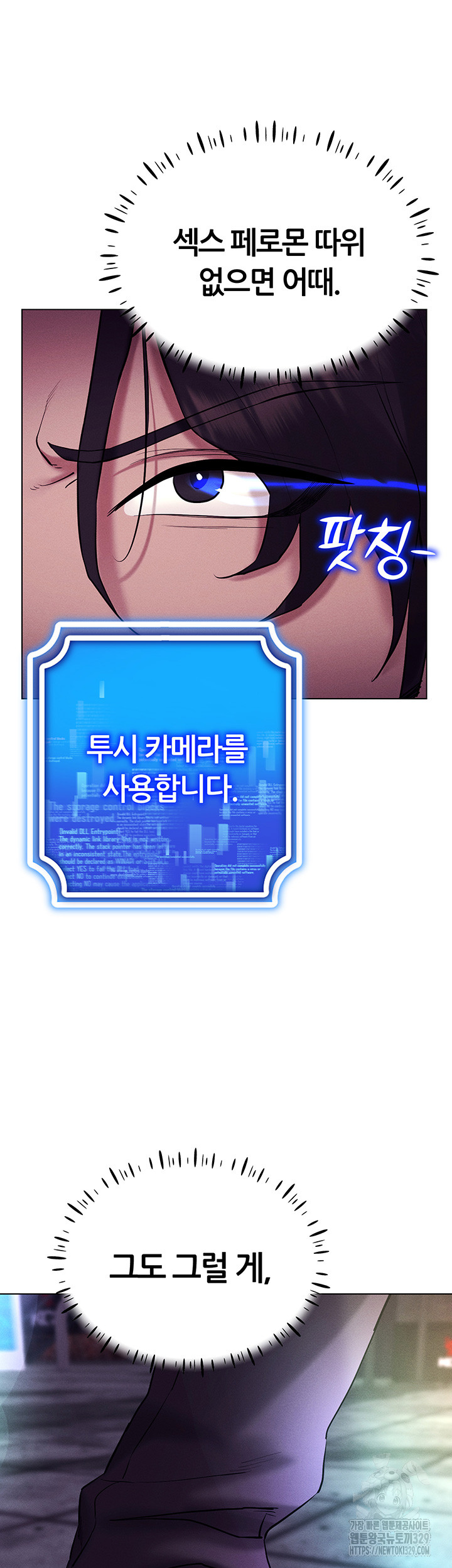 Using Eroge Abilities In Real Life Raw - Chapter 10 [photo 31] - MangaPorn