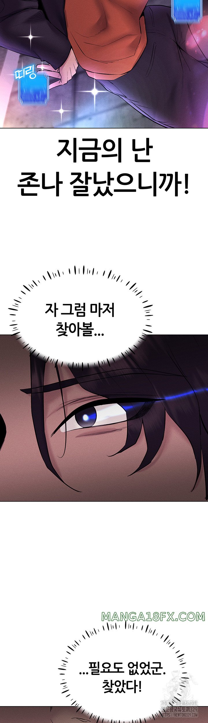 Using Eroge Abilities In Real Life Raw - Chapter 10 [photo 33] - MangaPorn