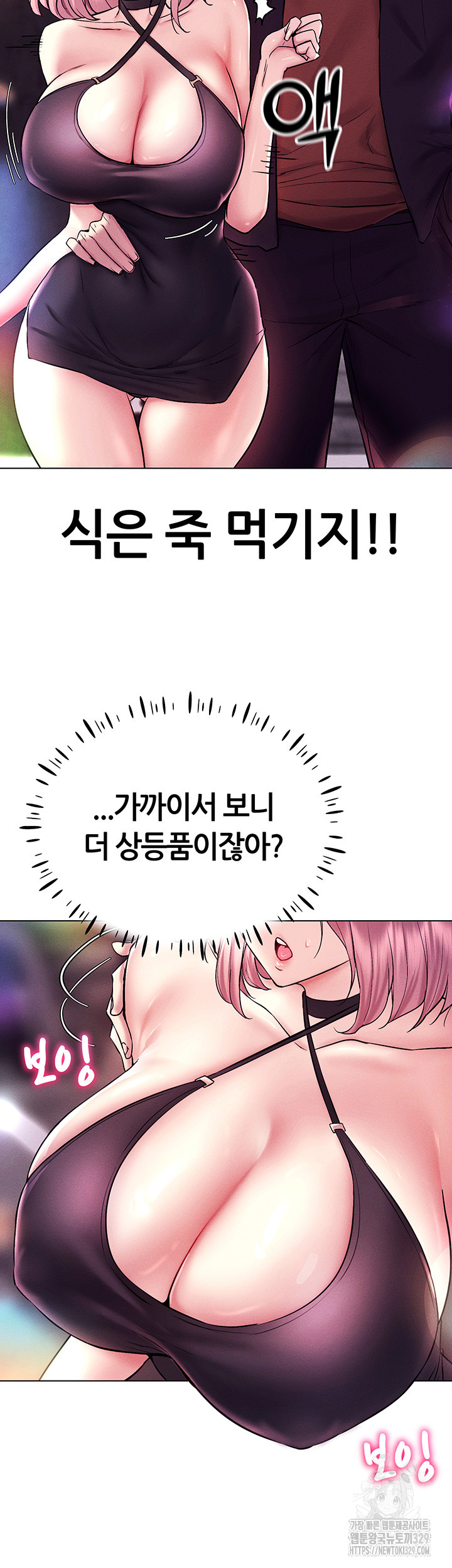 Using Eroge Abilities In Real Life Raw - Chapter 10 [photo 38] - MangaPorn