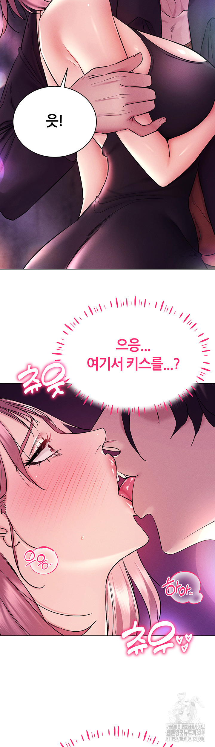 Using Eroge Abilities In Real Life Raw - Chapter 10 [photo 41] - MangaPorn