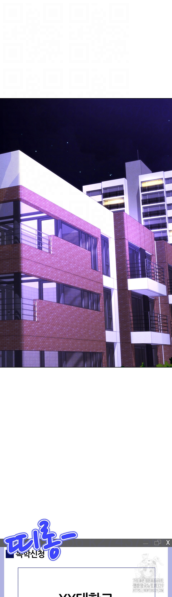 Using Eroge Abilities In Real Life Raw - Chapter 10 [photo 5] - MangaPorn