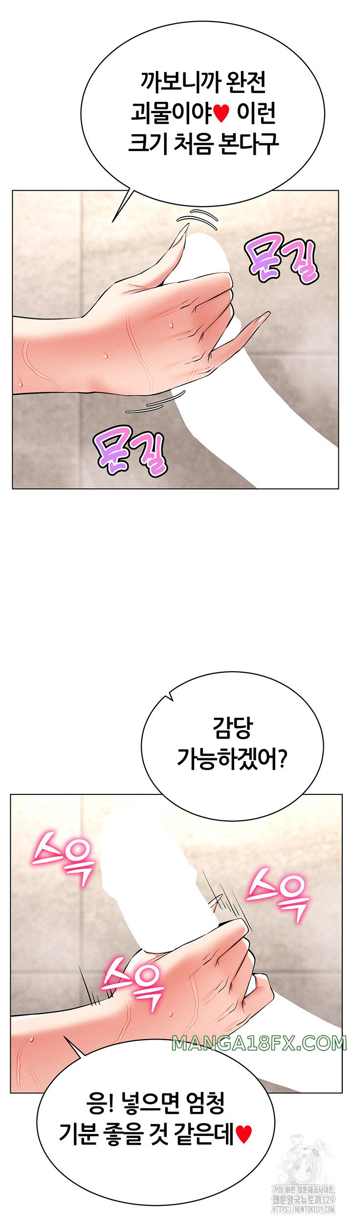 Using Eroge Abilities In Real Life Raw - Chapter 10 [photo 51] - MangaPorn