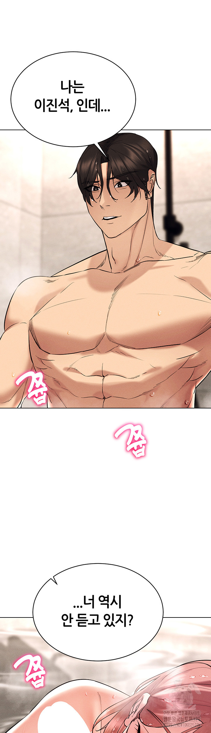 Using Eroge Abilities In Real Life Raw - Chapter 10 [photo 53] - MangaPorn