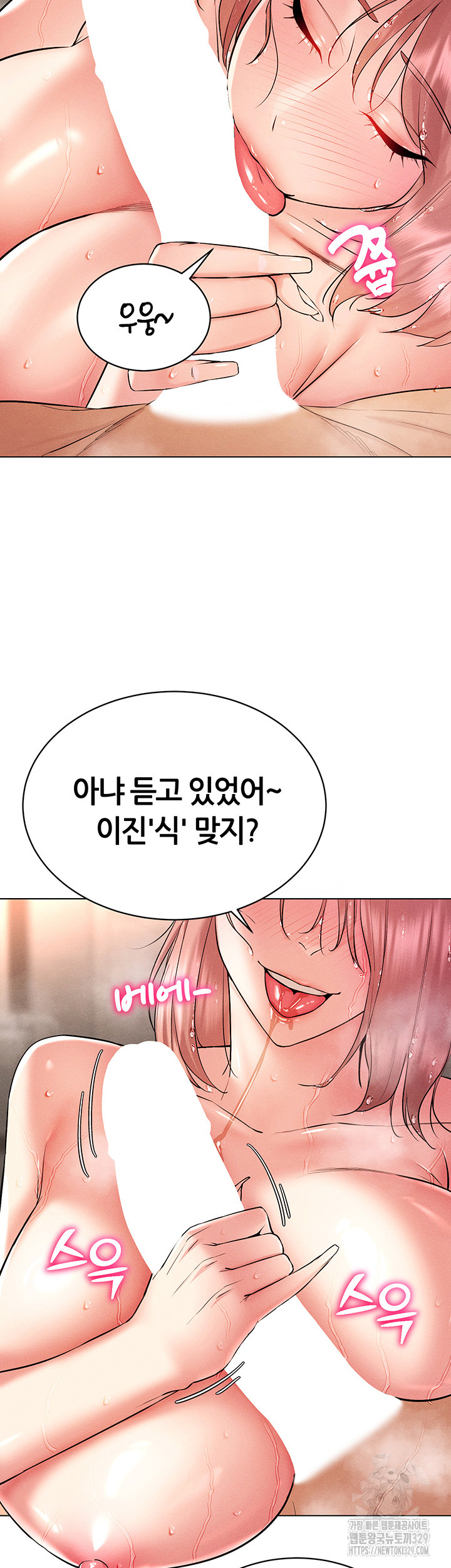 Using Eroge Abilities In Real Life Raw - Chapter 10 [photo 54] - MangaPorn