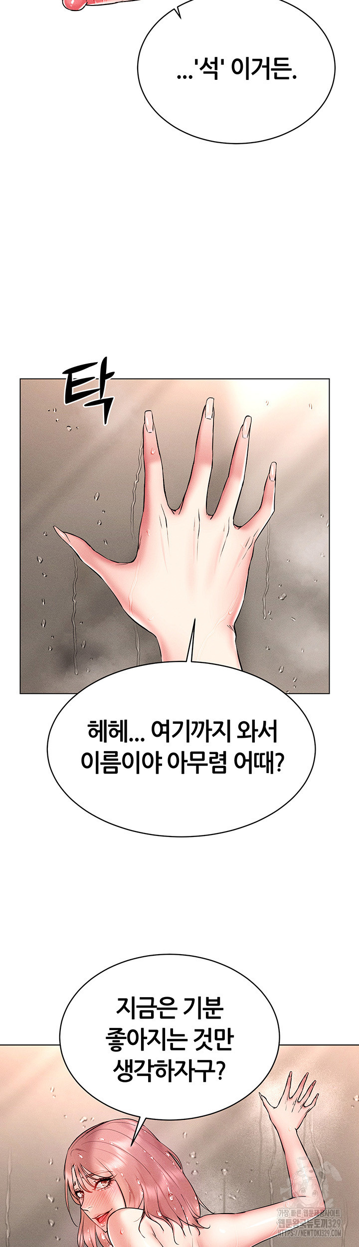 Using Eroge Abilities In Real Life Raw - Chapter 10 [photo 55] - MangaPorn