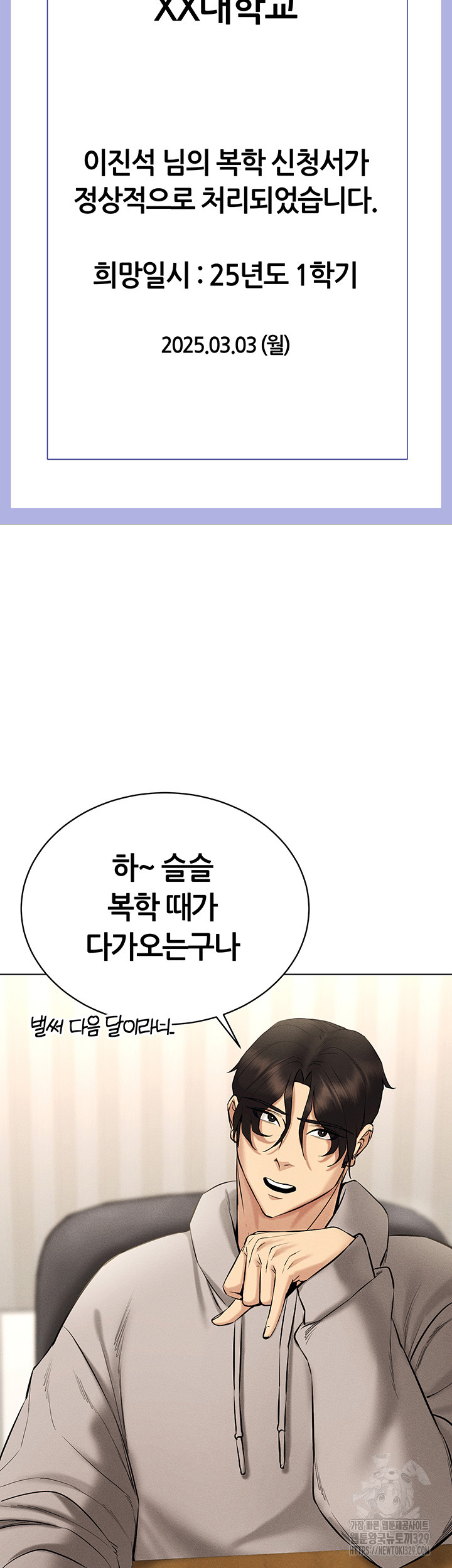 Using Eroge Abilities In Real Life Raw - Chapter 10 [photo 6] - MangaPorn