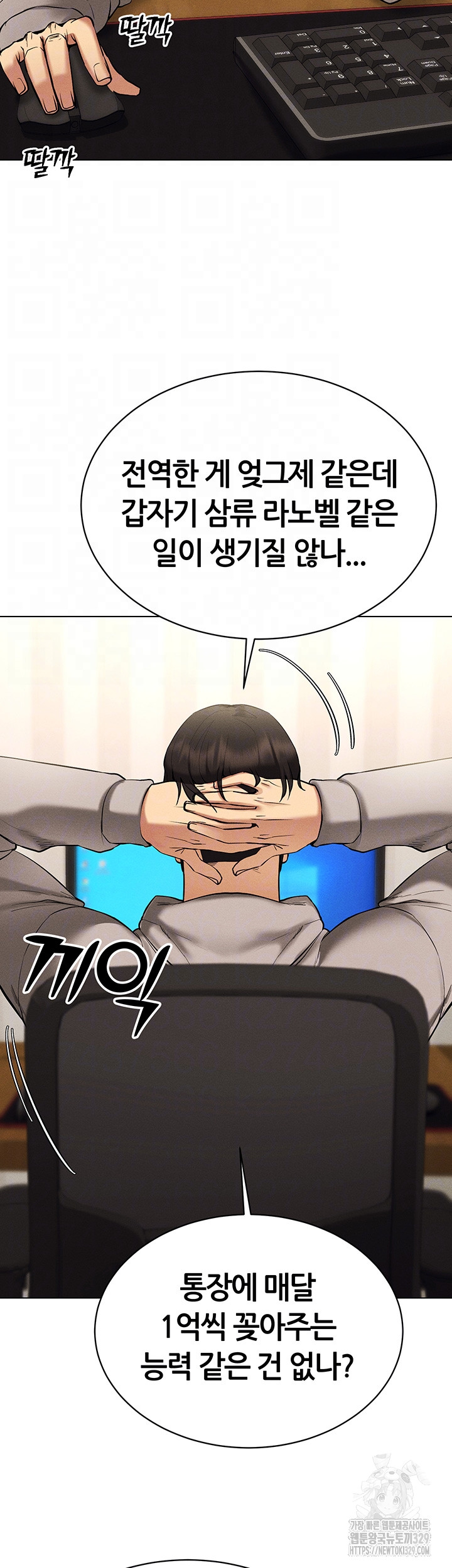 Using Eroge Abilities In Real Life Raw - Chapter 10 [photo 7] - MangaPorn