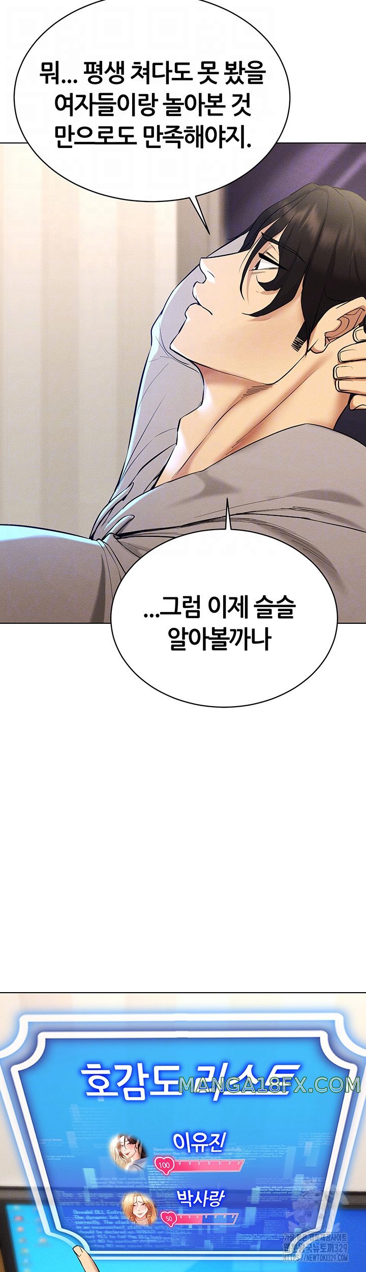 Using Eroge Abilities In Real Life Raw - Chapter 10 [photo 8] - MangaPorn