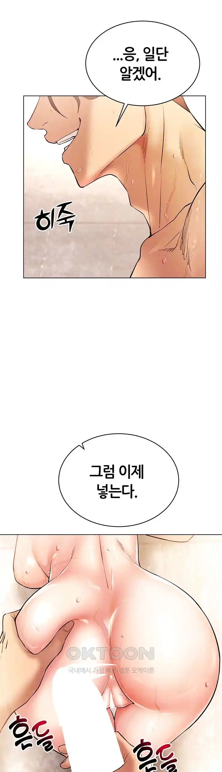 Using Eroge Abilities In Real Life Raw - Chapter 11 [photo 13] - MangaPorn