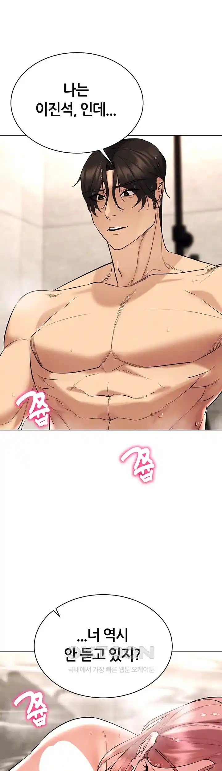 Using Eroge Abilities In Real Life Raw - Chapter 11 [photo 2] - MangaPorn