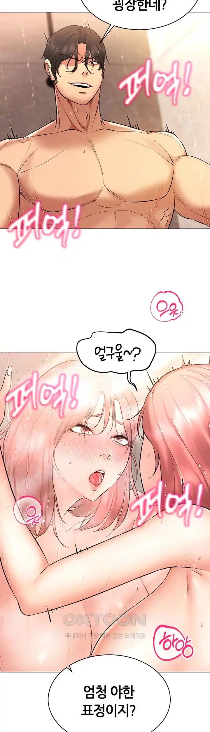 Using Eroge Abilities In Real Life Raw - Chapter 11 [photo 23] - MangaPorn