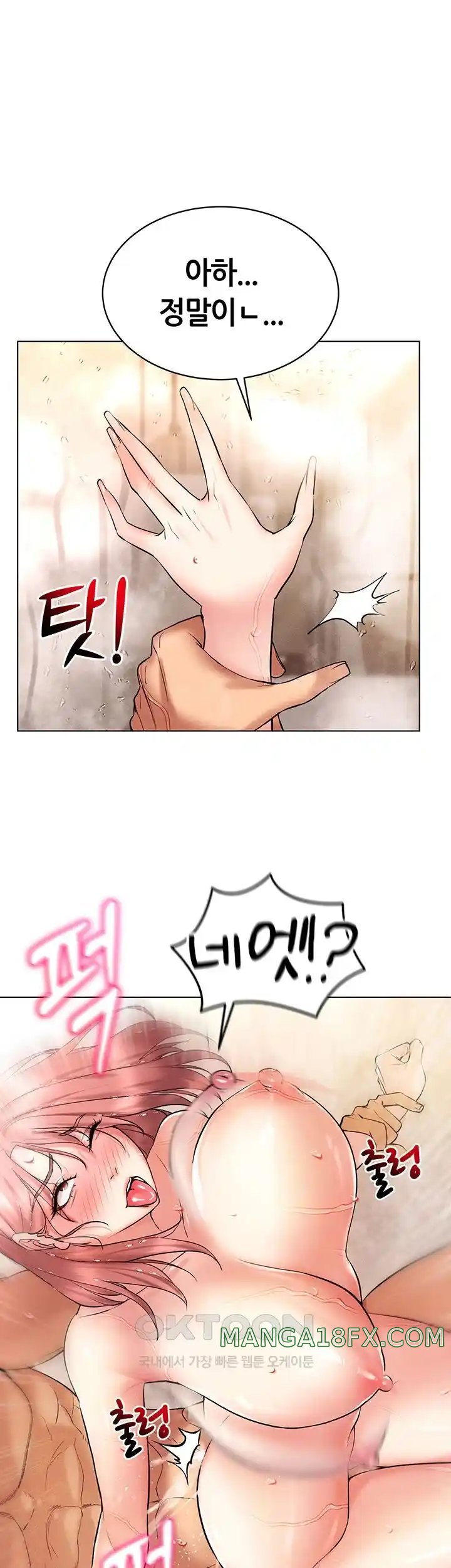 Using Eroge Abilities In Real Life Raw - Chapter 11 [photo 25] - MangaPorn