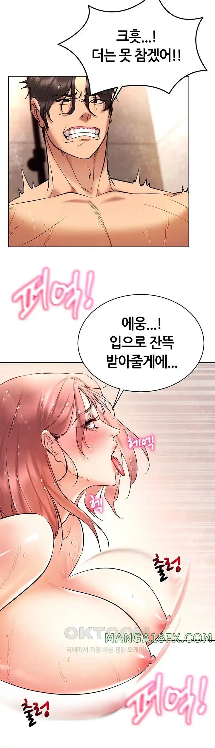 Using Eroge Abilities In Real Life Raw - Chapter 11 [photo 27] - MangaPorn