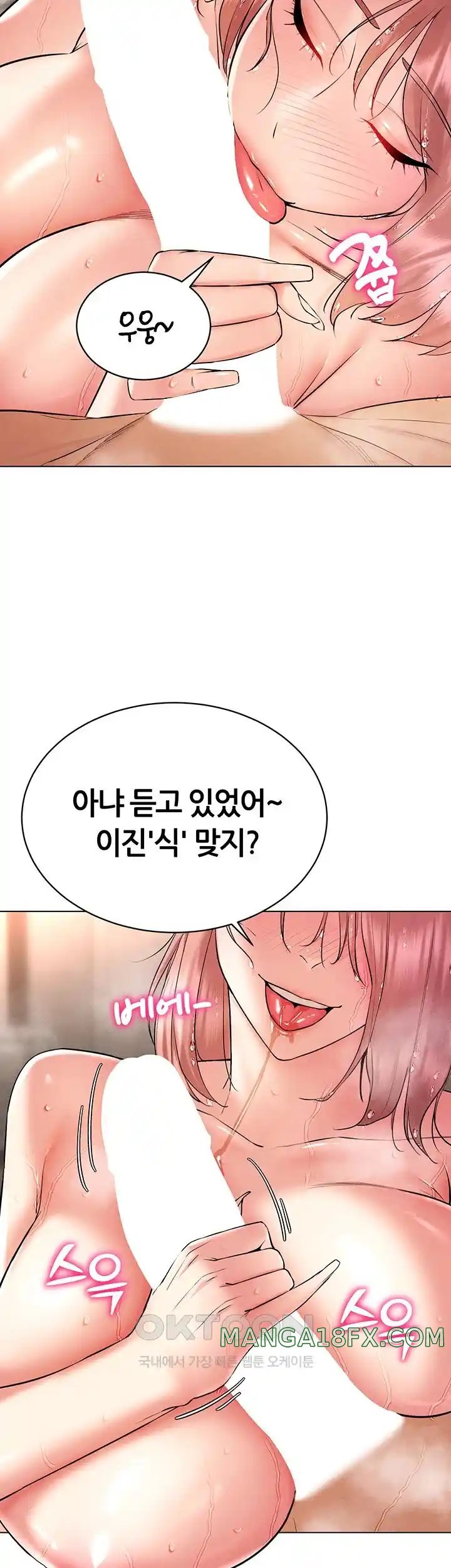 Using Eroge Abilities In Real Life Raw - Chapter 11 [photo 3] - MangaPorn