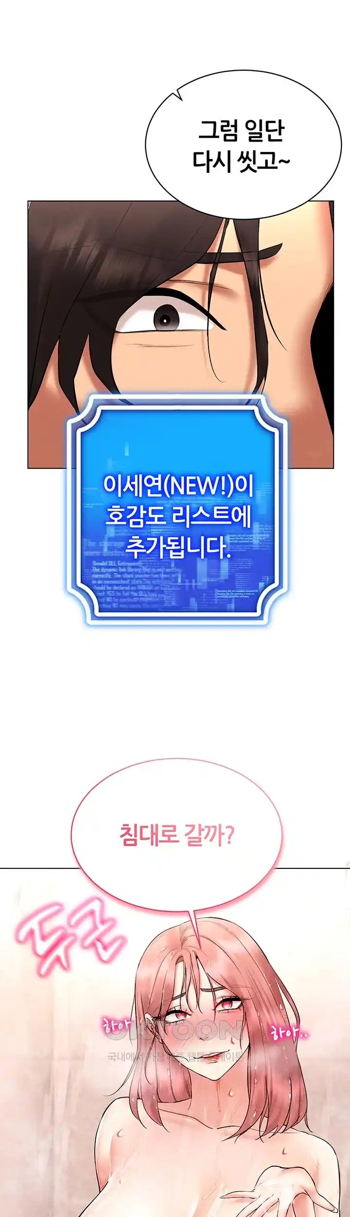 Using Eroge Abilities In Real Life Raw - Chapter 11 [photo 37] - MangaPorn