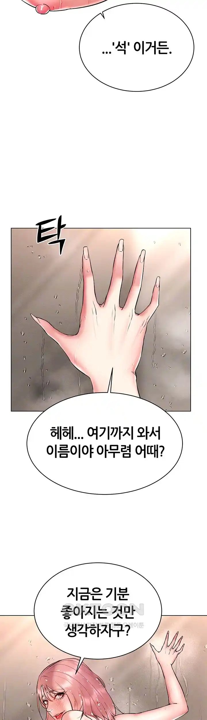 Using Eroge Abilities In Real Life Raw - Chapter 11 [photo 4] - MangaPorn