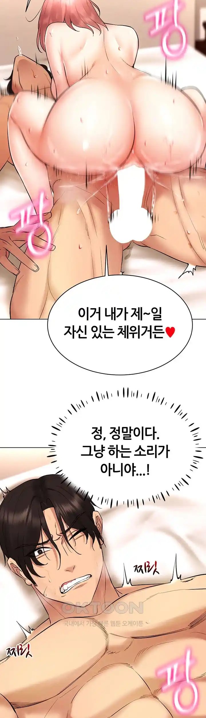 Using Eroge Abilities In Real Life Raw - Chapter 11 [photo 41] - MangaPorn