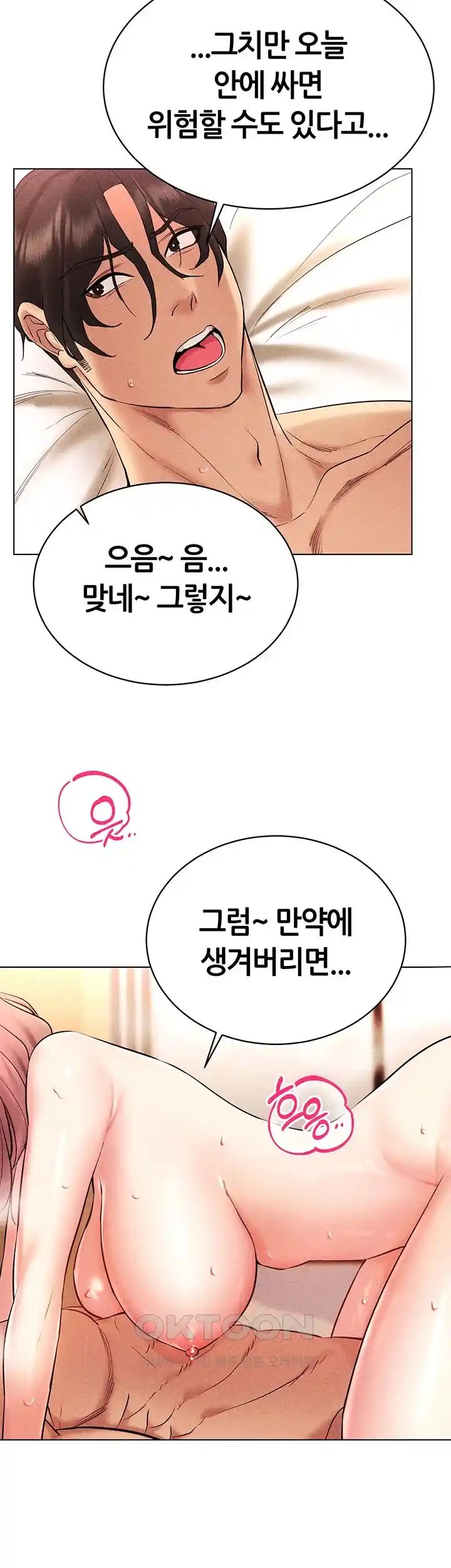 Using Eroge Abilities In Real Life Raw - Chapter 11 [photo 47] - MangaPorn