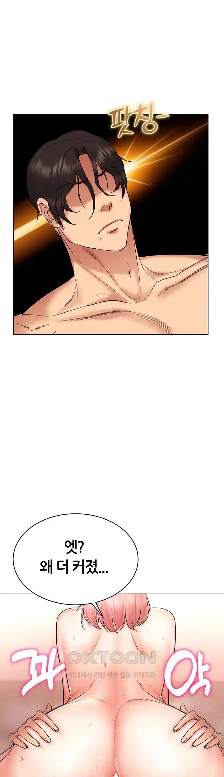 Using Eroge Abilities In Real Life Raw - Chapter 11 [photo 49] - MangaPorn