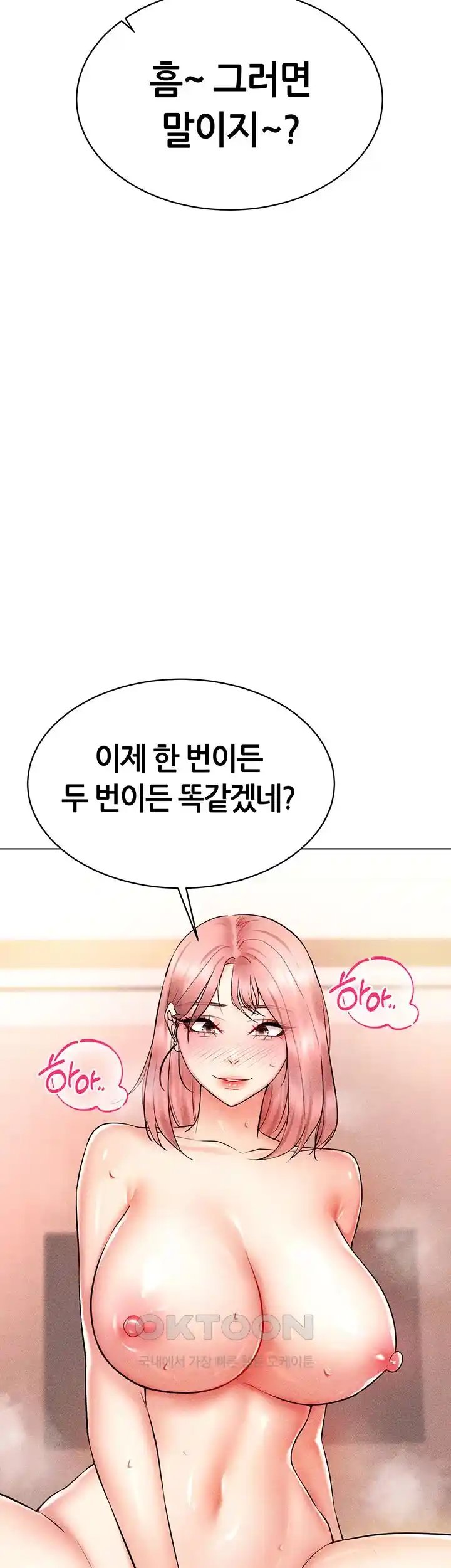 Using Eroge Abilities In Real Life Raw - Chapter 11 [photo 56] - MangaPorn