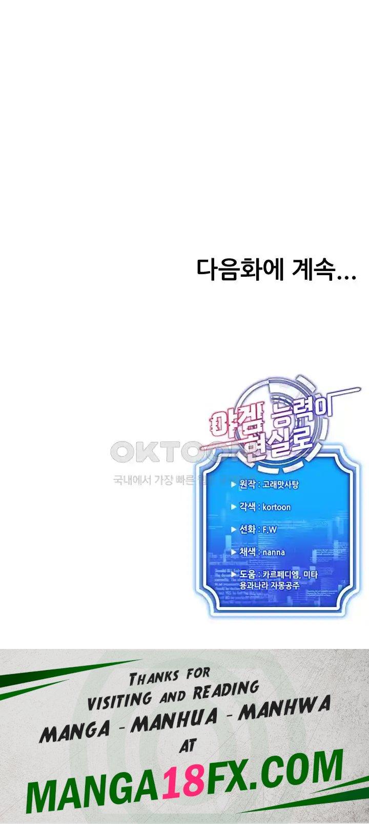 Using Eroge Abilities In Real Life Raw - Chapter 11 [photo 58] - MangaPorn