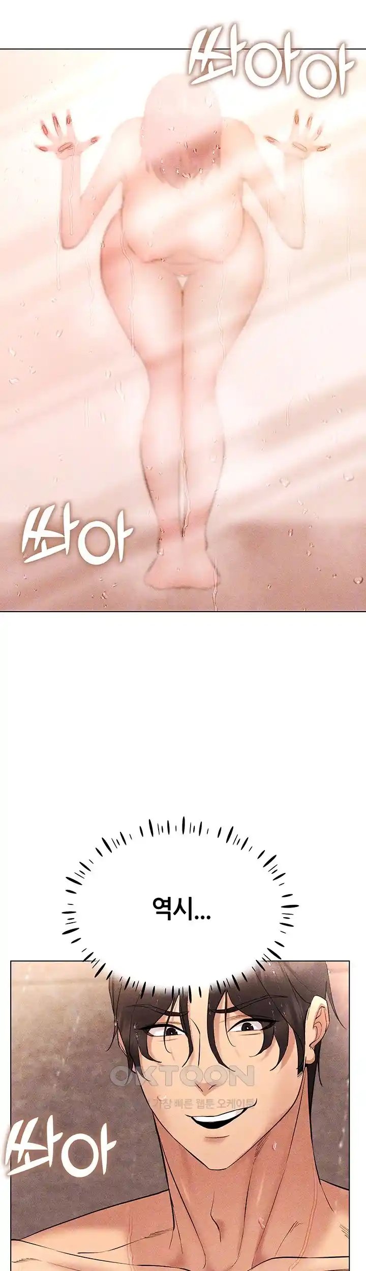 Using Eroge Abilities In Real Life Raw - Chapter 11 [photo 8] - MangaPorn