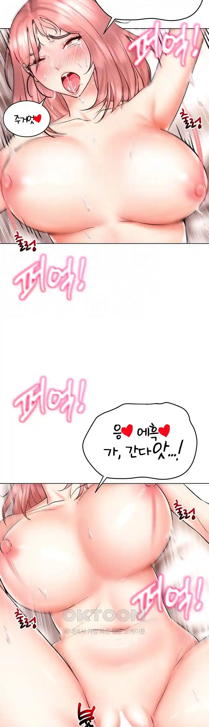 Using Eroge Abilities In Real Life Raw - Chapter 12 [photo 12] - MangaPorn