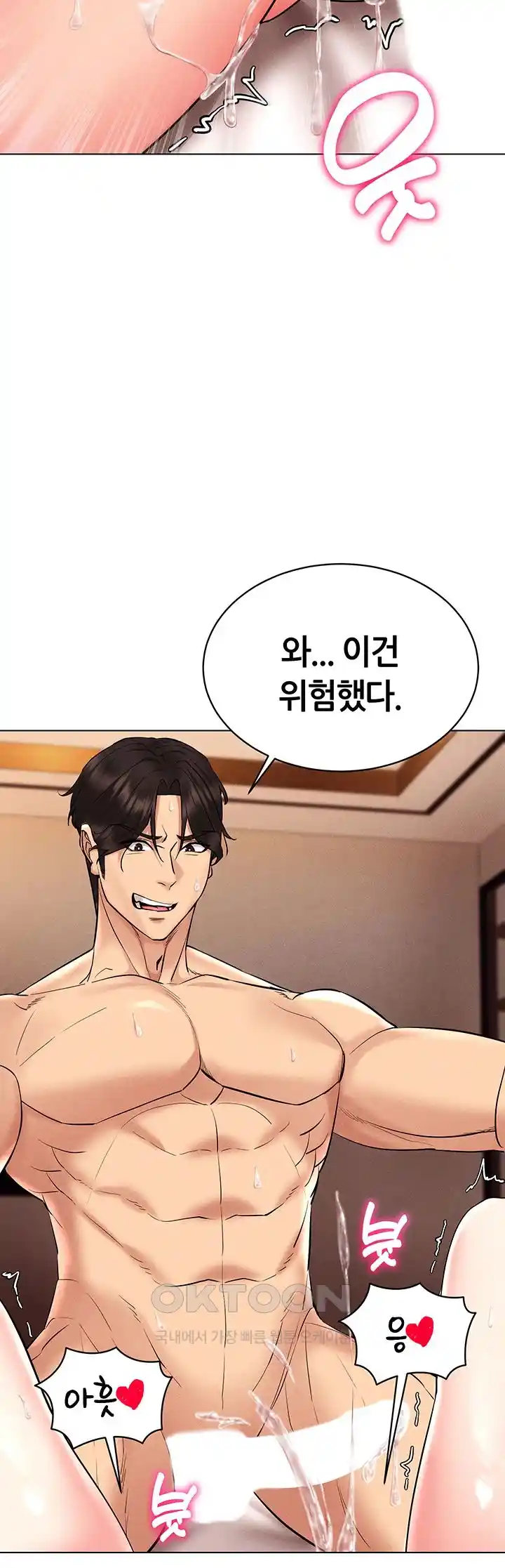 Using Eroge Abilities In Real Life Raw - Chapter 12 [photo 15] - MangaPorn